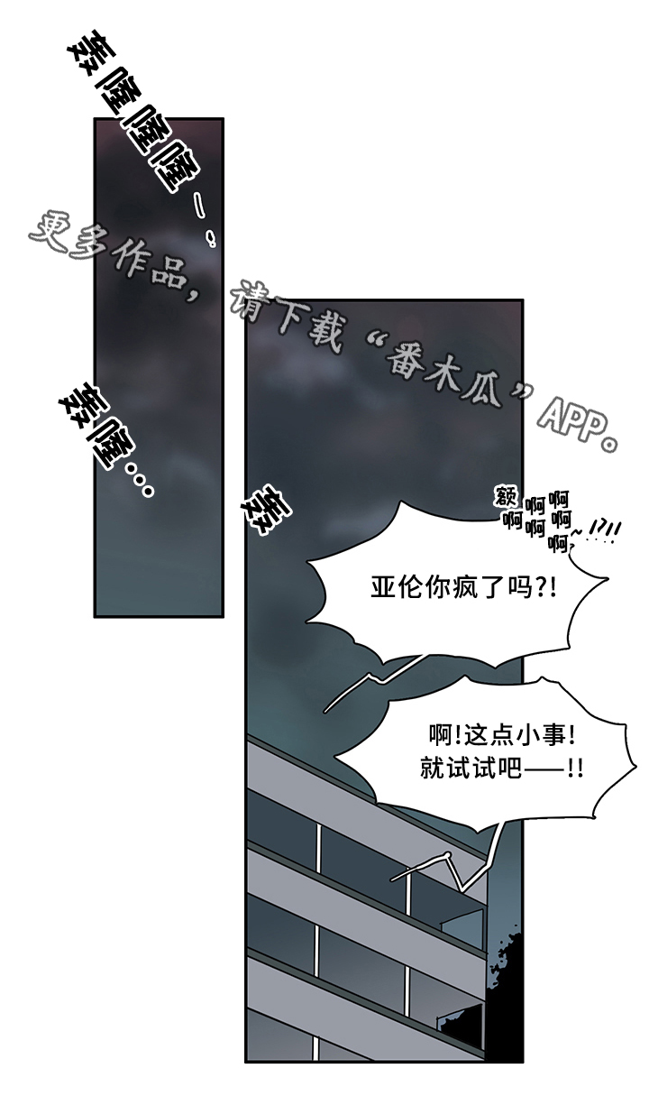 黑焰纹章漫画,第70章：拯救1图