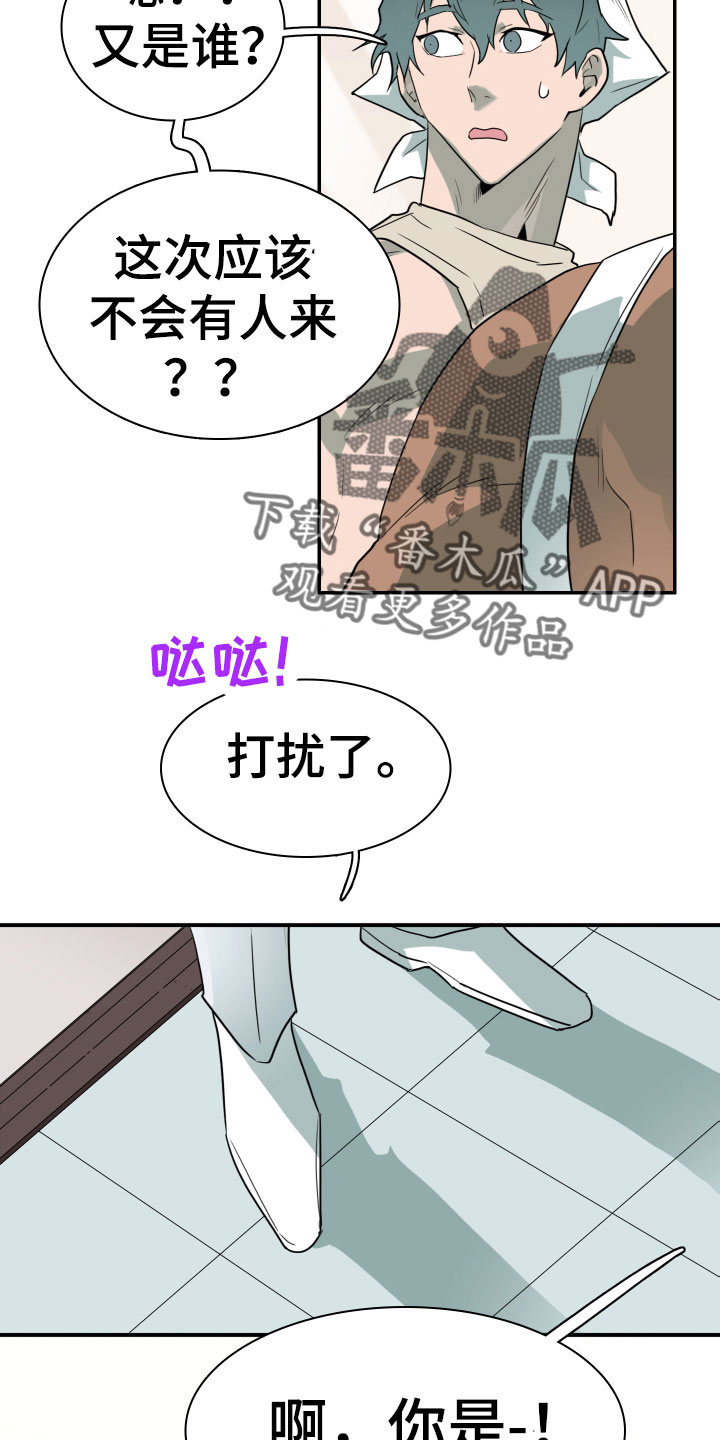 黑焰为何要杀新婚夫妇漫画,第291章：【番外】约会4图