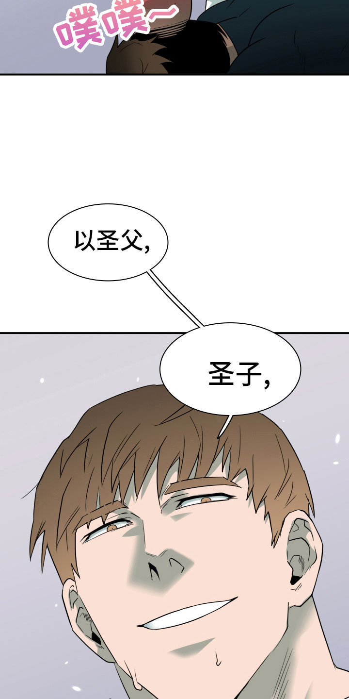 黑焰纹章txt漫画,第281章： 【番外】投票结果4图