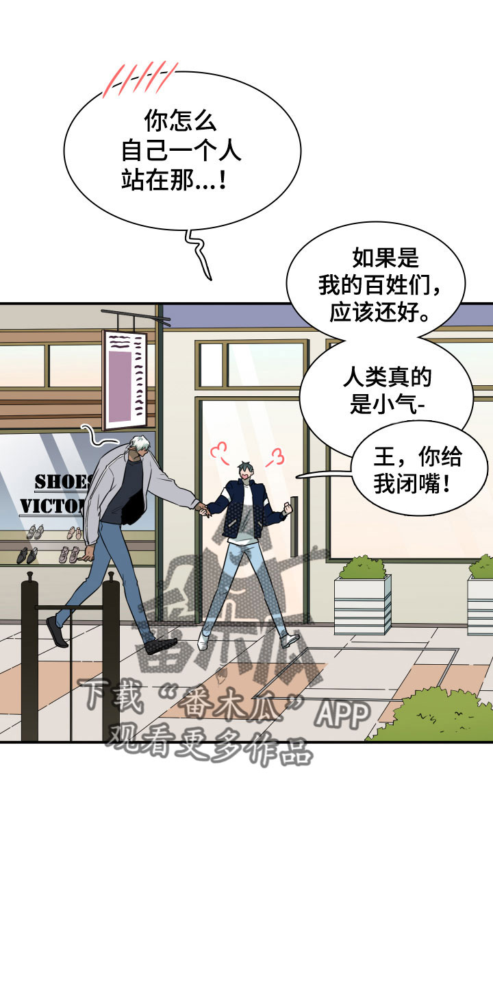 黑焰天魔漫画,第295章：【番外】小狗1图