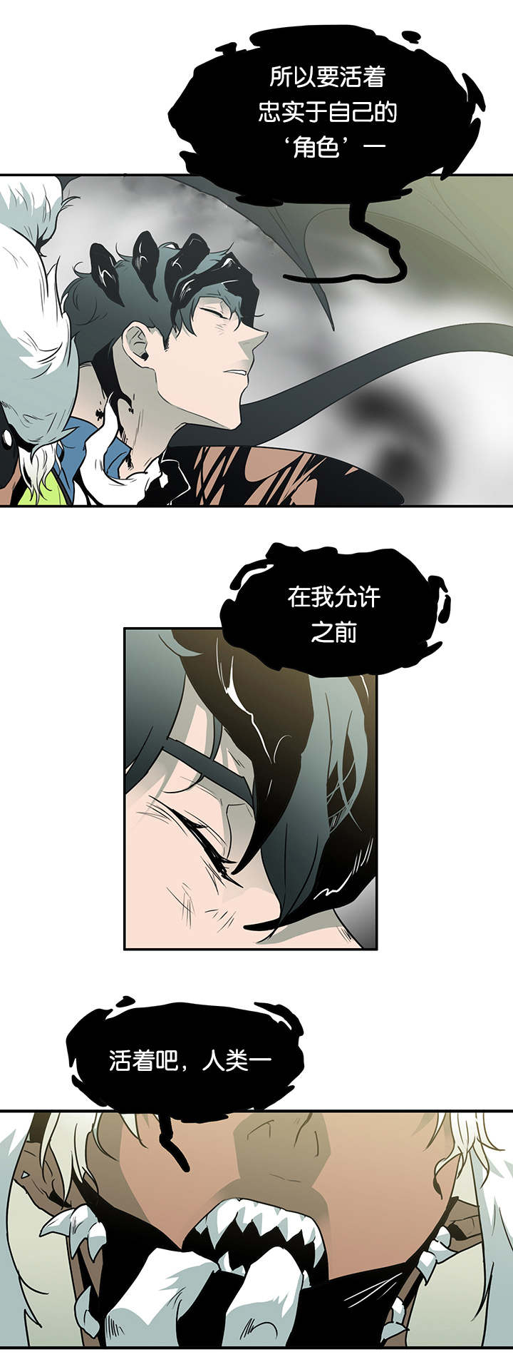 黑焰纹章漫画,第2章：古怪的生物4图