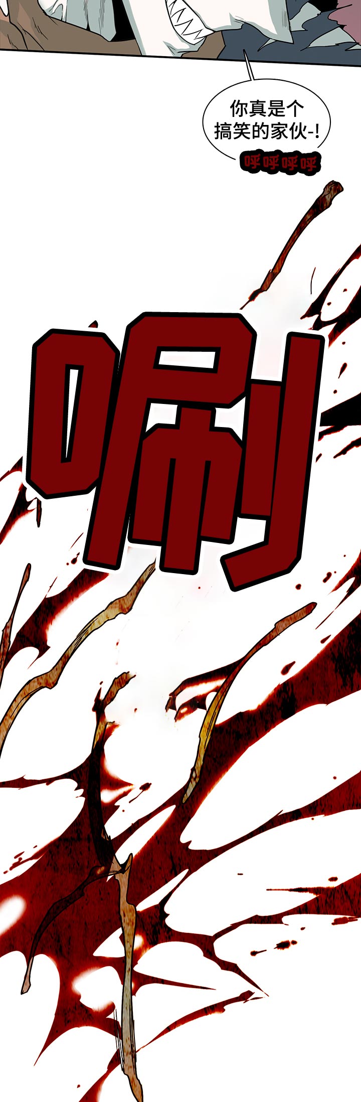 黑岩文学漫画,第172章：挣扎2图