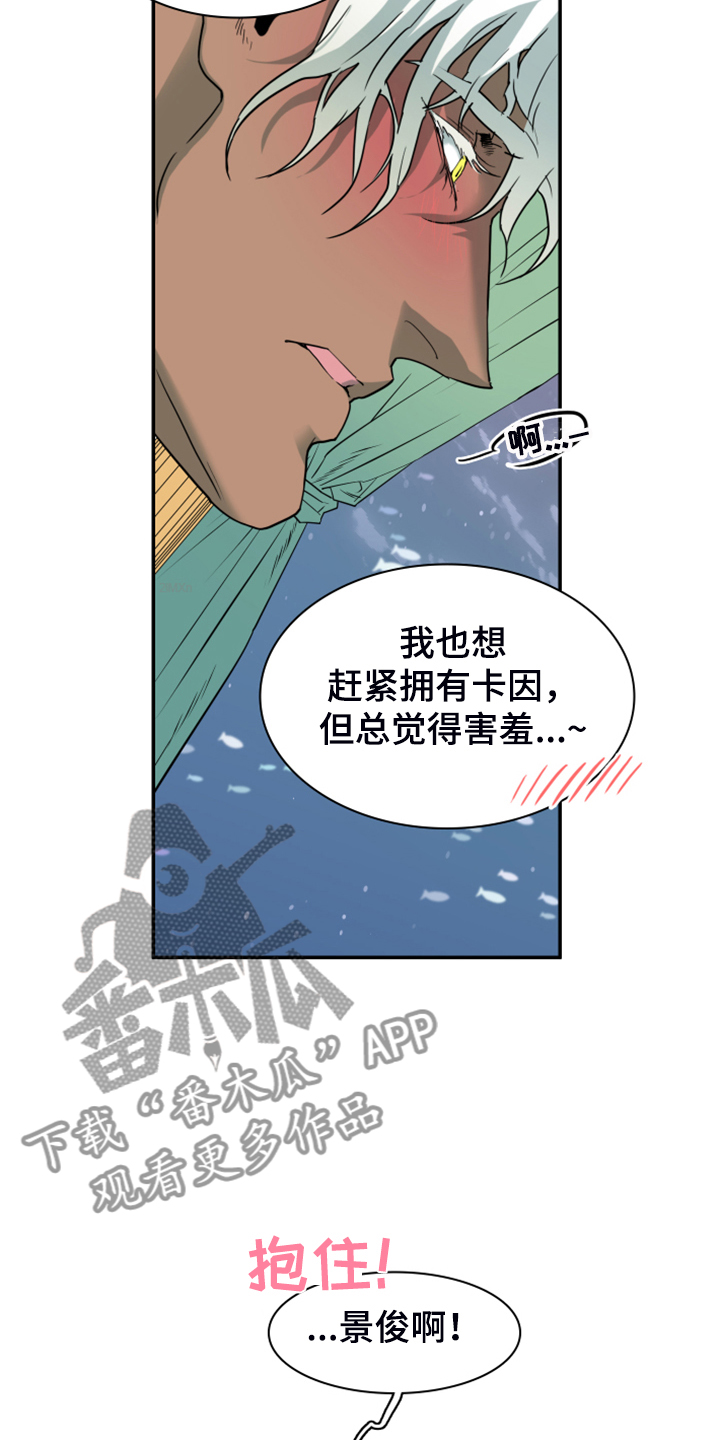 黑白直播漫画,第251章：【番外】醉后惨状2图