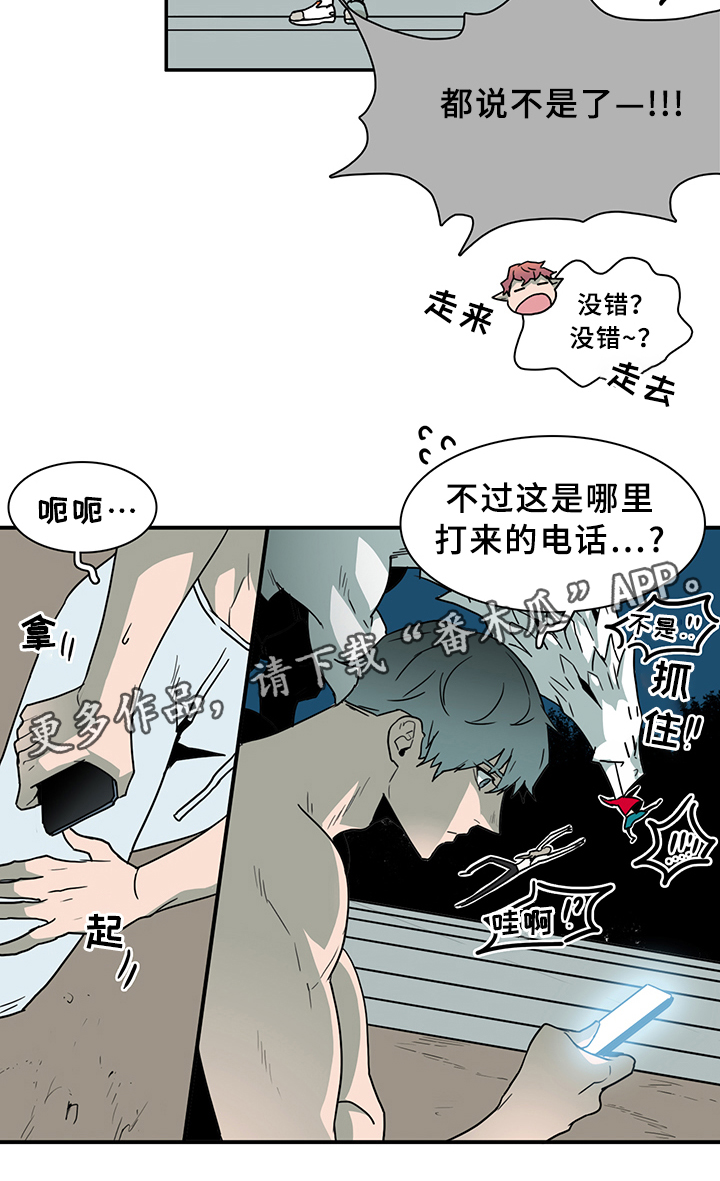 黑焰纹章deardoor无剪辑漫画,第83章：行踪5图