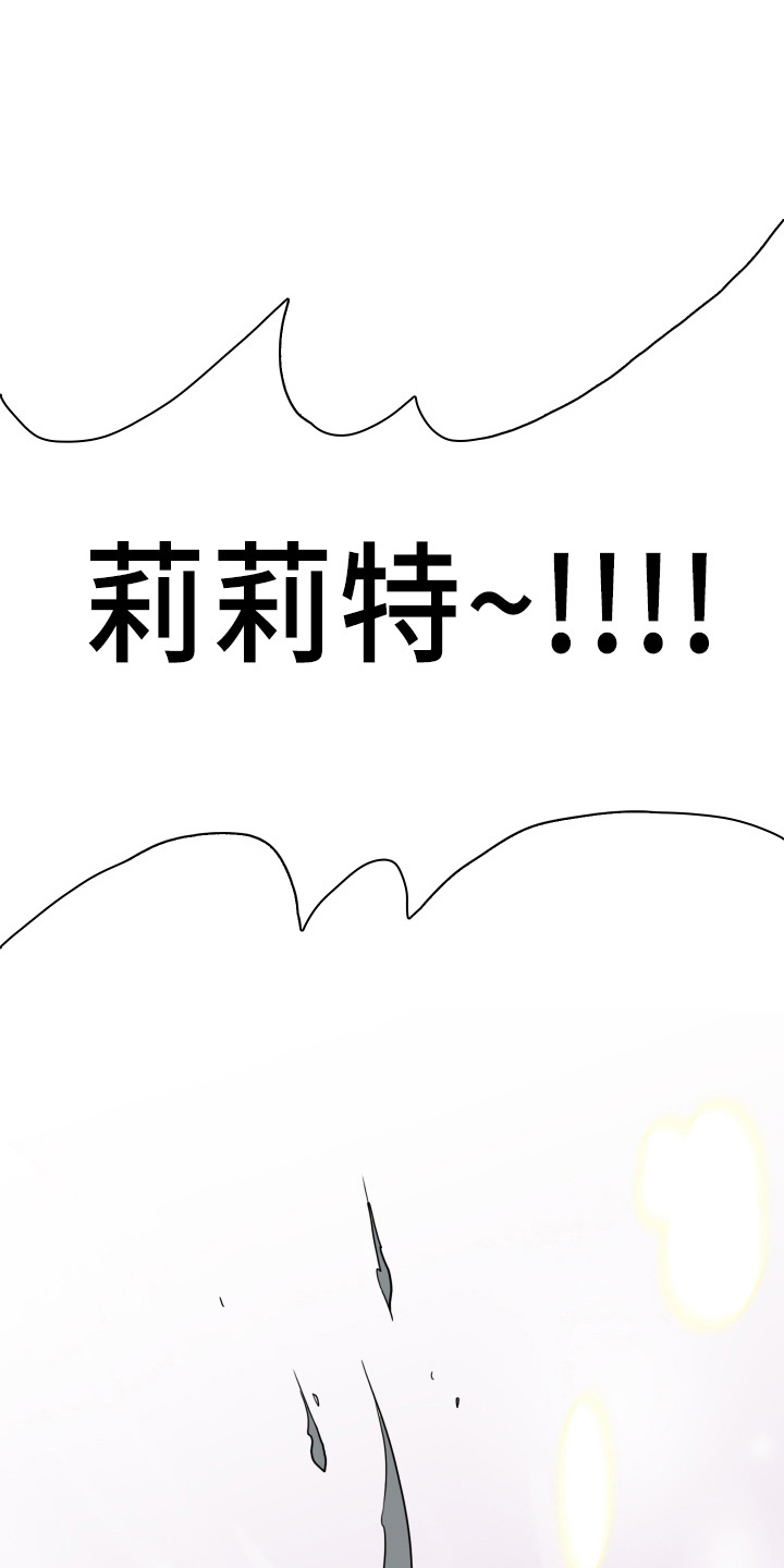 黑焰纹章deardoor无剪辑漫画,第265章：【番外】门2图