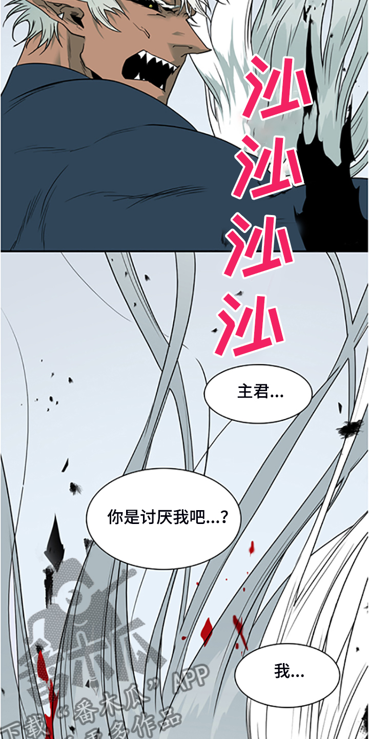 黑焰纹漫画,第235章：离去才明白1图