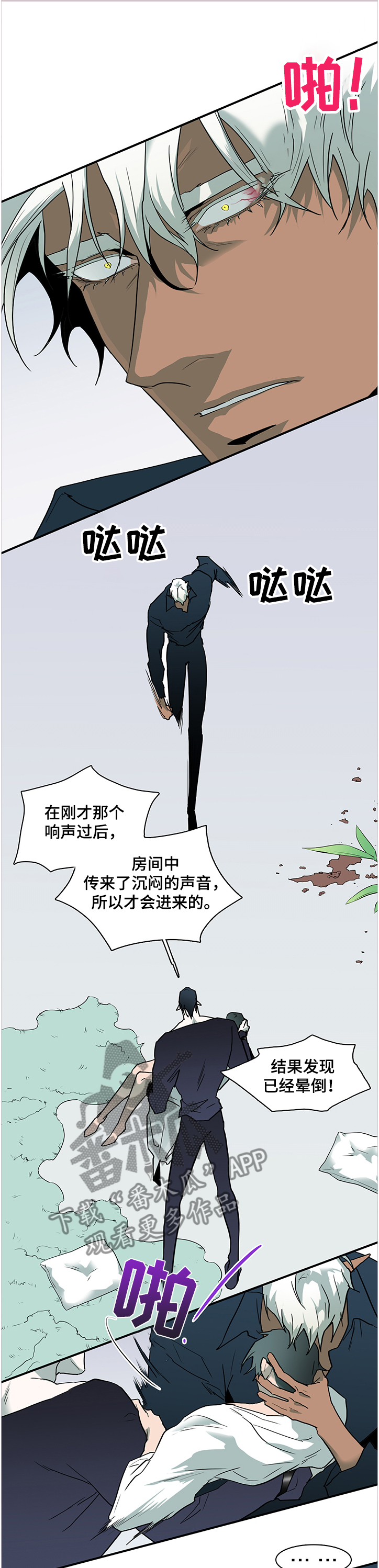 黑焰纹章漫画,第225章：小时候的我1图