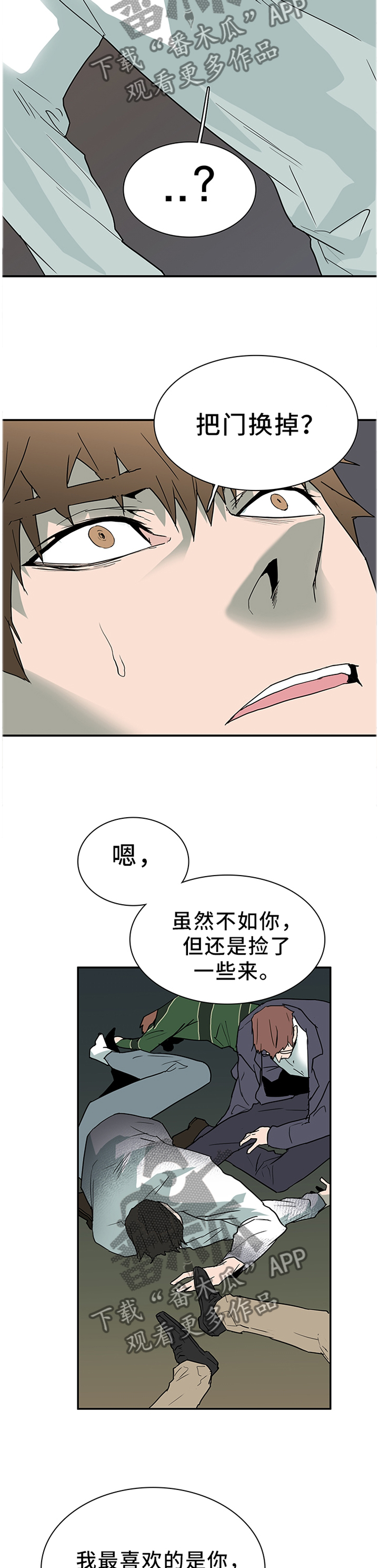 黑焰纹漫画,第130章：把”门”换掉3图