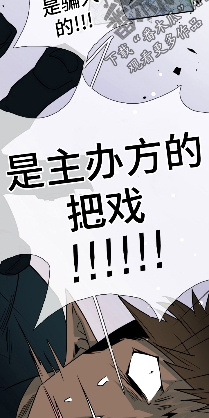 黑焰纹章波乐屋漫画,第281章： 【番外】投票结果1图
