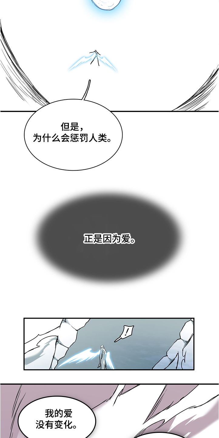 黑白直播漫画,第229章：黑暗抓住光明5图