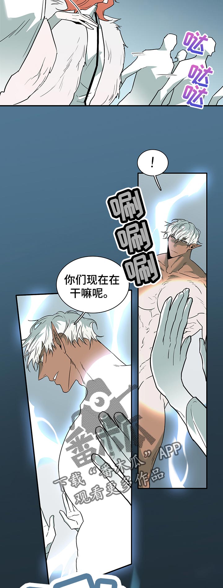 黑焰纹章漫画,第168章：停下4图