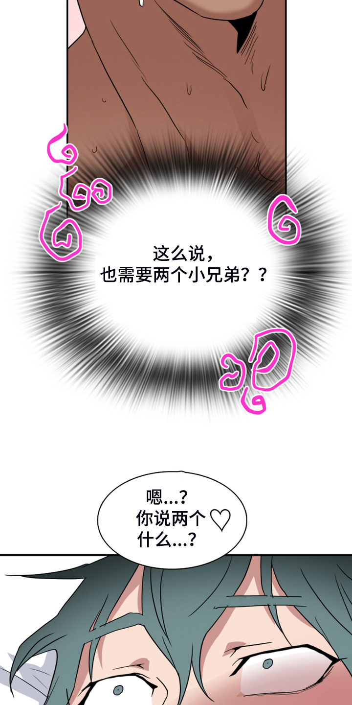 黑焰纹章完整版在线漫画,第251章：【番外】醉后惨状1图