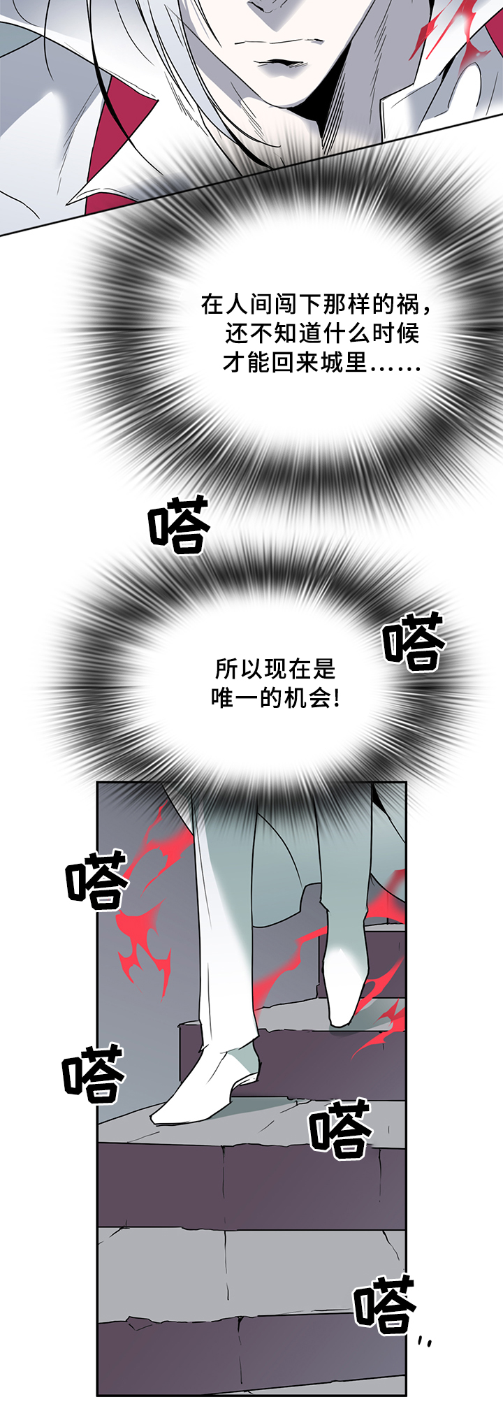 黑焰为何要杀新婚夫妇漫画,第95章：不留活口3图