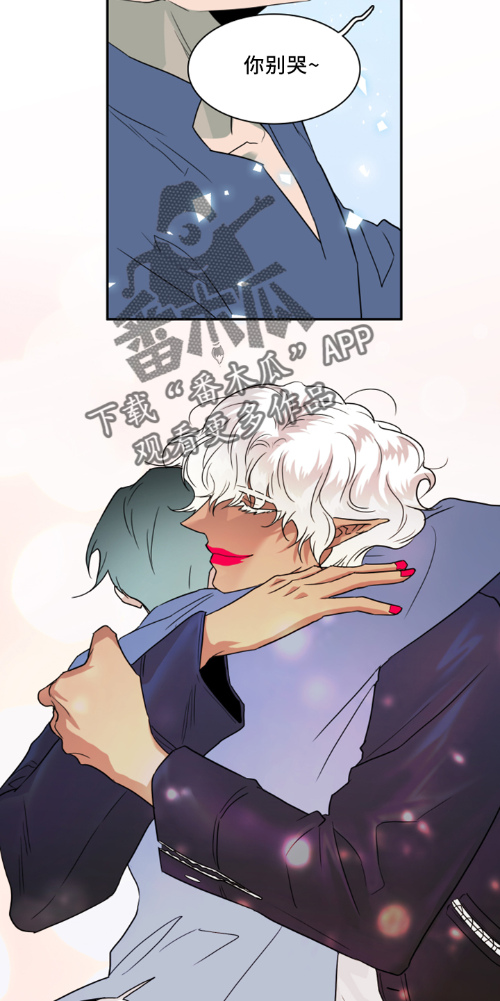 黑焰纹章漫画,第272章：【番外】拥抱1图