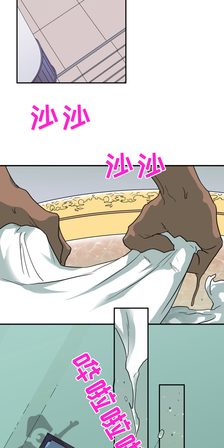 黑焰纹章漫画,第255章：【番外】孕育生命4图