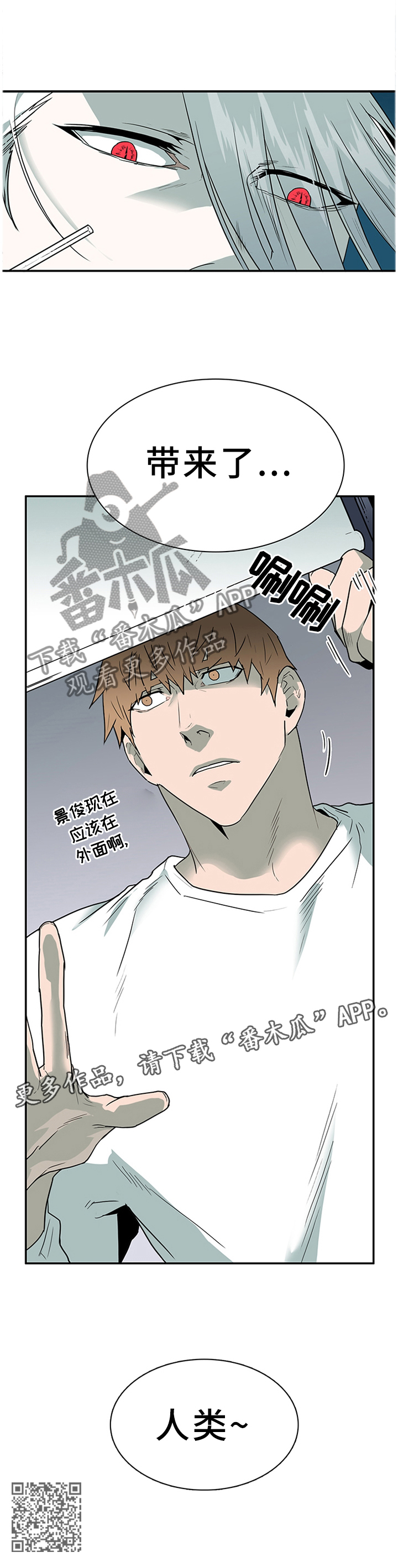 黑焰纹章汉化组漫画,第129章：灾祸5图