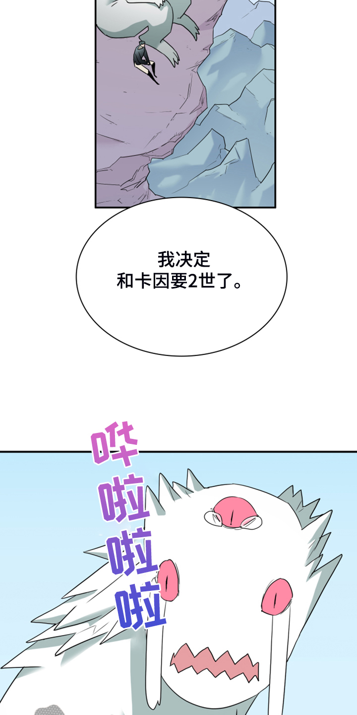 黑白直播漫画,第253章：【番外】地狱逐渐失控3图