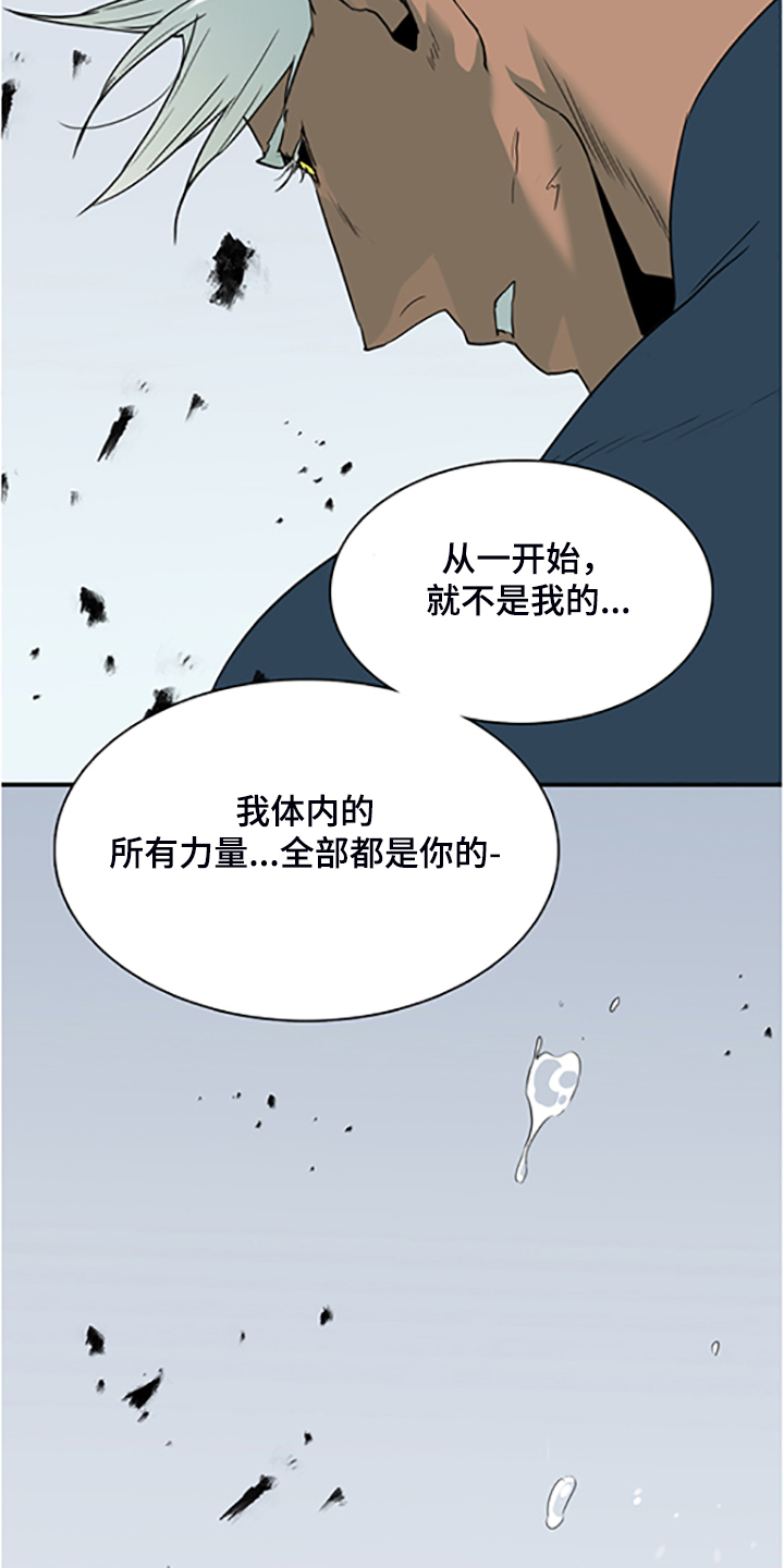 黑焰纹漫画,第235章：离去才明白2图