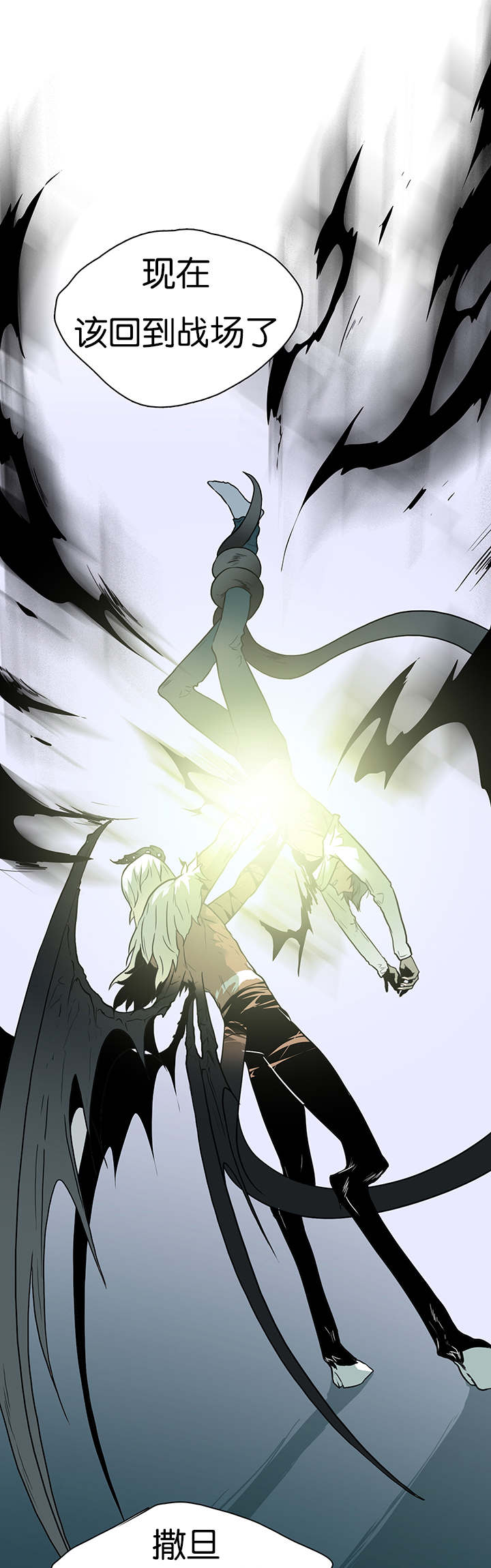 黑焰纹章漫画,第5章：门3图