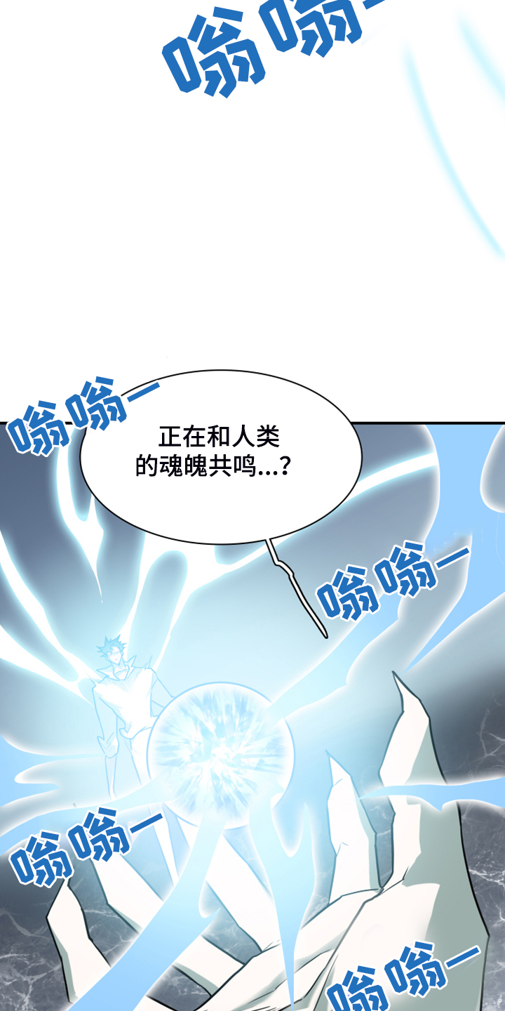 黑焰纹漫画,第242章：是真的吗3图