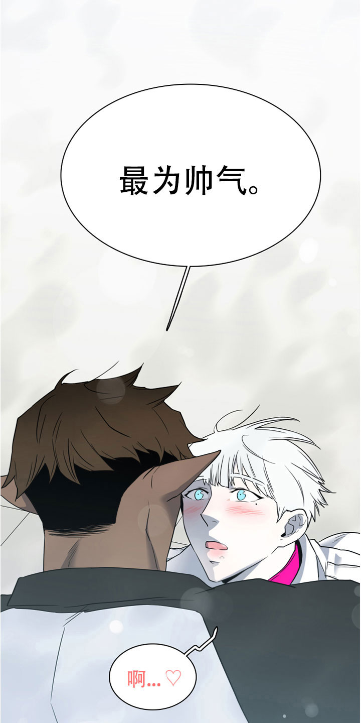 黑焰纹章漫画,第275章：【番外】一大步5图