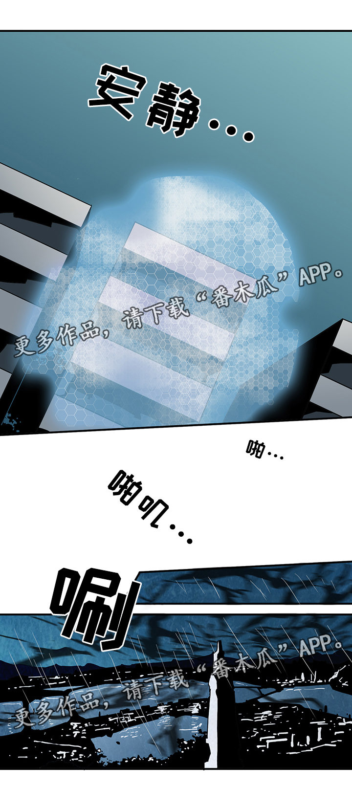 黑焰纹章漫画,第78章：开战1图