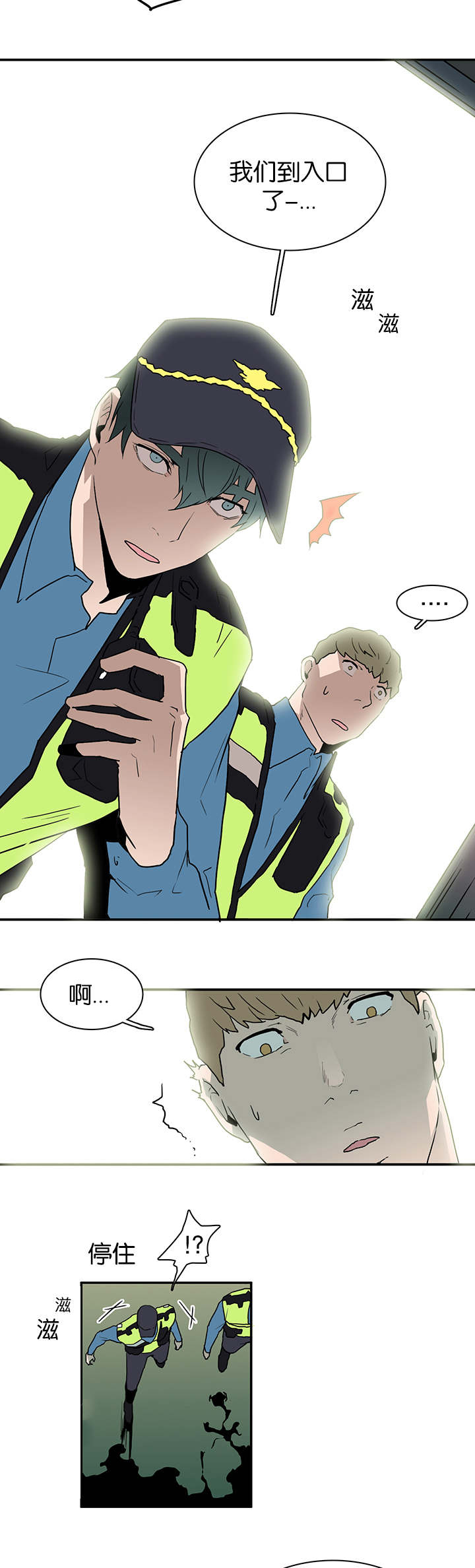 黑焰纹章漫画,第46章：你会后悔的3图