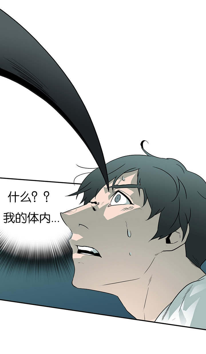 黑焰纹章漫画,第5章：门1图