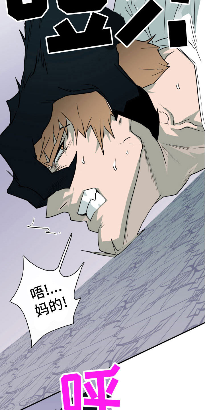 黑焰纹章漫画,第284章：【番外】恶魔雷达5图