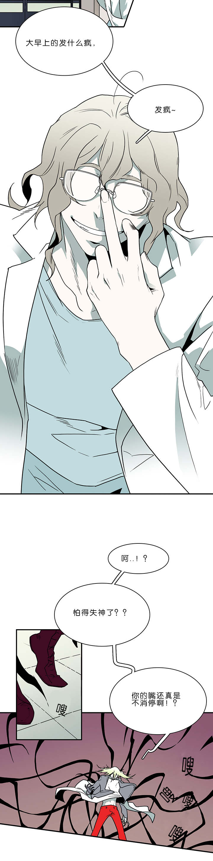 黑焰纹章漫画,第32章：决斗3图