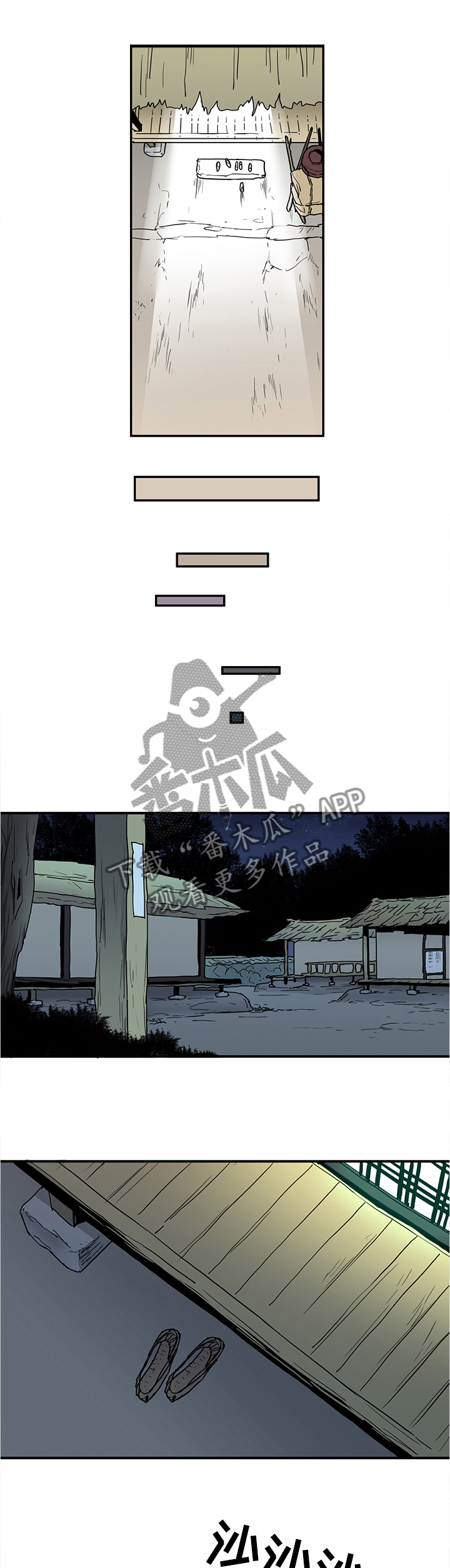 黑焰纹章漫画,第112章：可笑的回忆1图