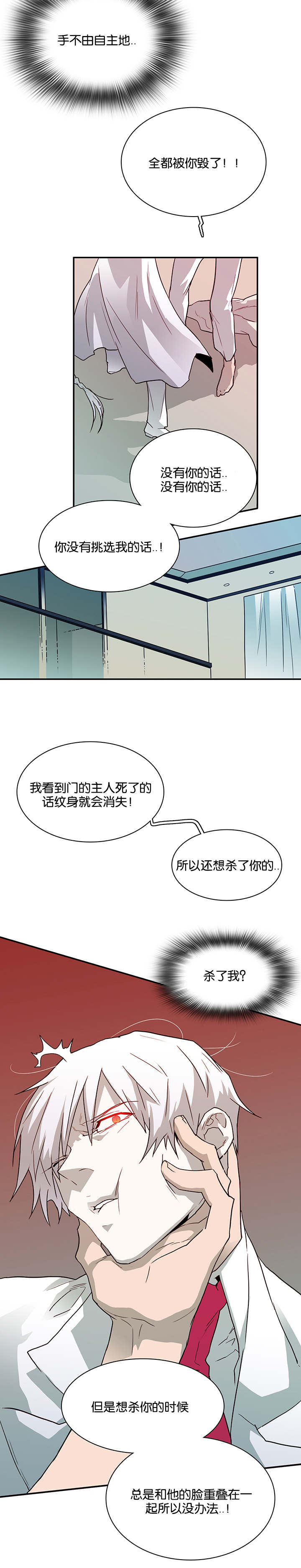 黑焰纹章txt漫画,第53章：期待4图