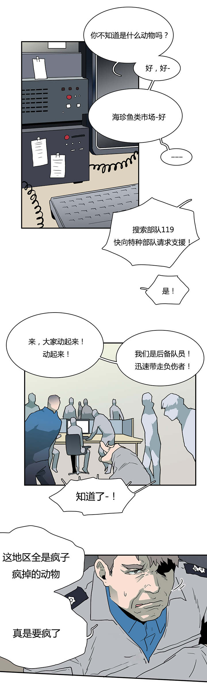 黑焰纹漫画,第44章：恶魔屠杀1图