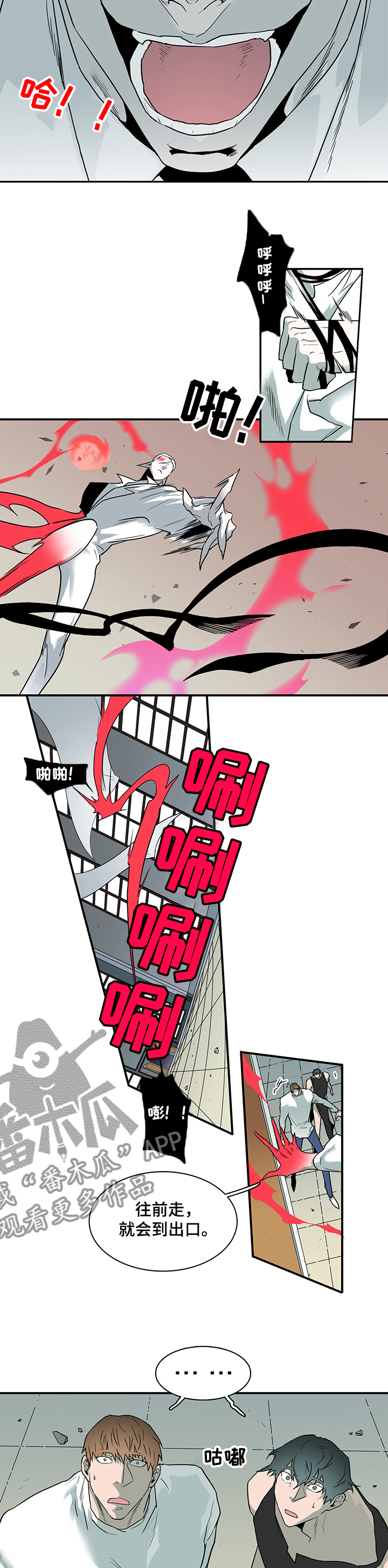 黑焰纹章漫画,第205章：危机2图