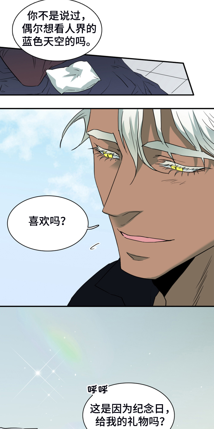 黑焰纹漫画,第252章：【番外】更重要的事2图