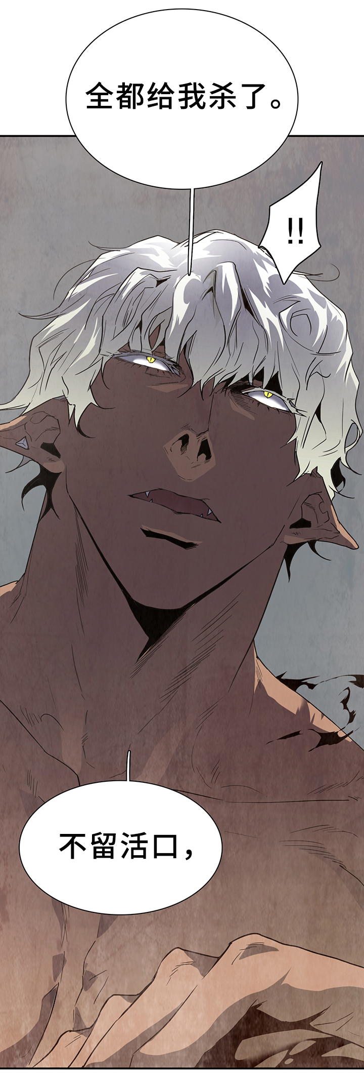 黑焰纹章txt漫画,第95章：不留活口4图