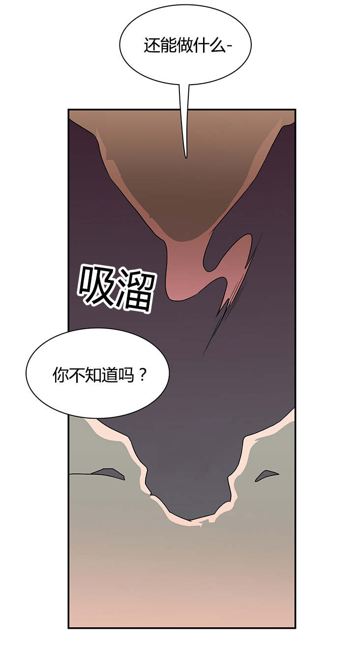 黑焰纹章漫画,第28章：再回地狱2图