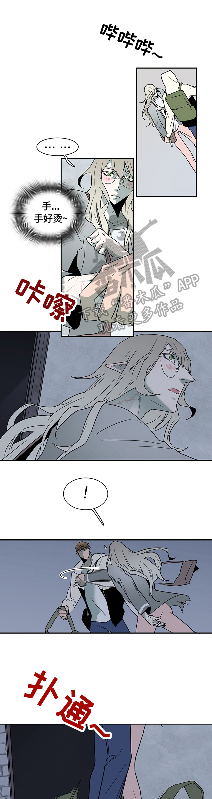 黑焰纹漫画,第143章：猜测1图