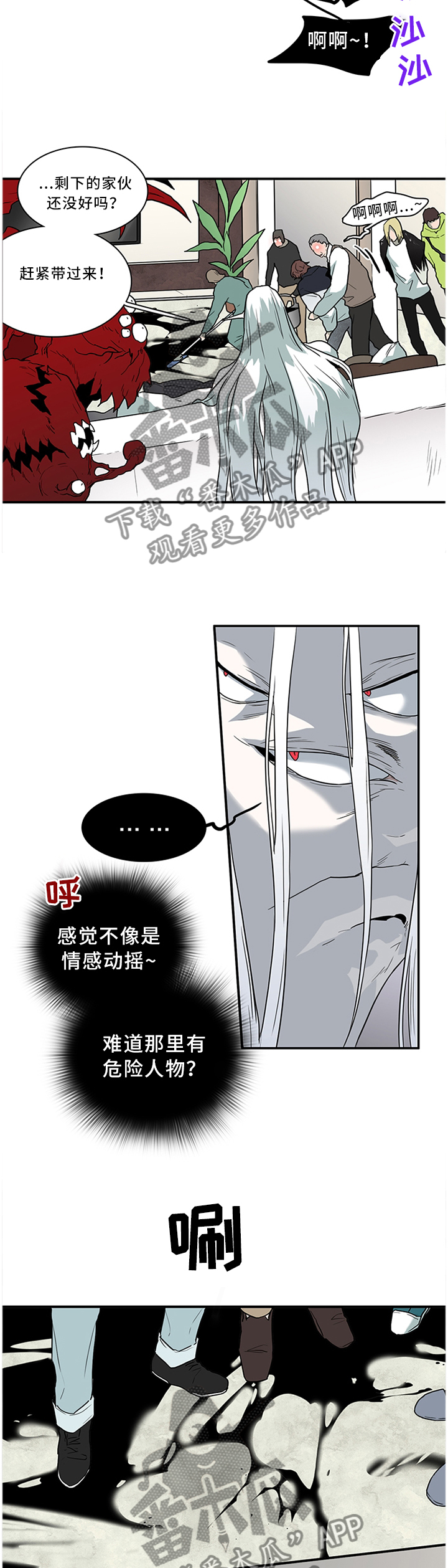 黑焰纹章漫画,第120章：通缉令3图