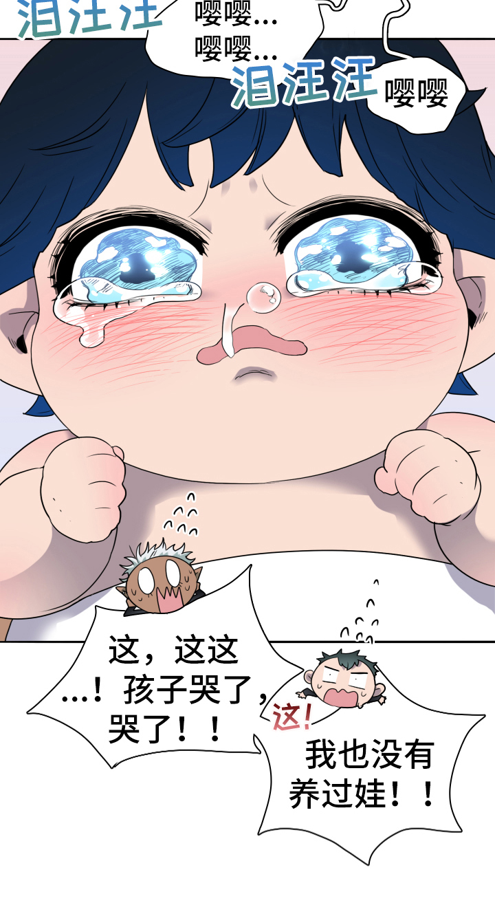 黑焰纹章完整版在线漫画,第257章：【番外】双胞胎？5图
