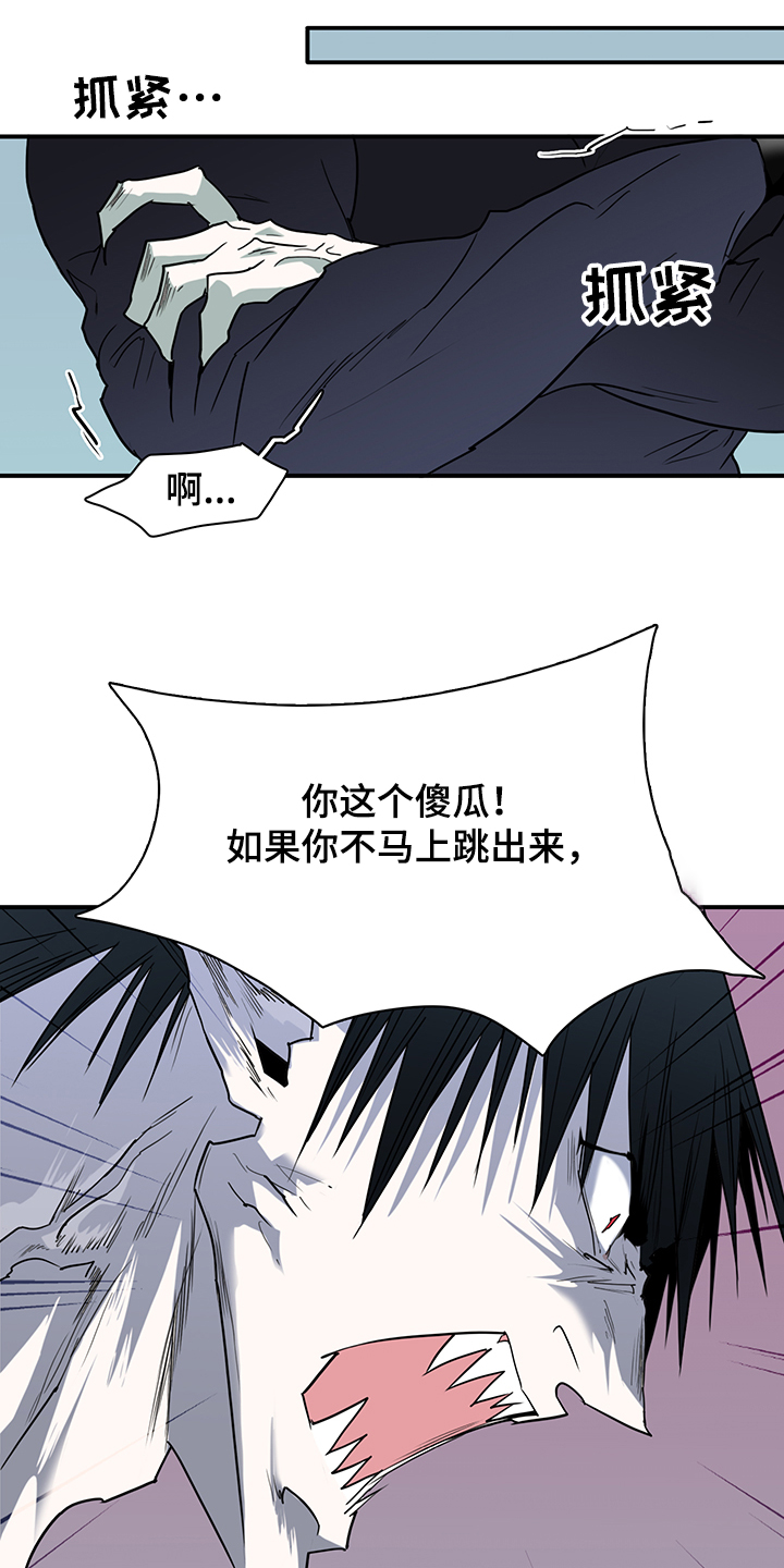 黑焰魁首是谁漫画,第232章：天使与恶魔的合作3图