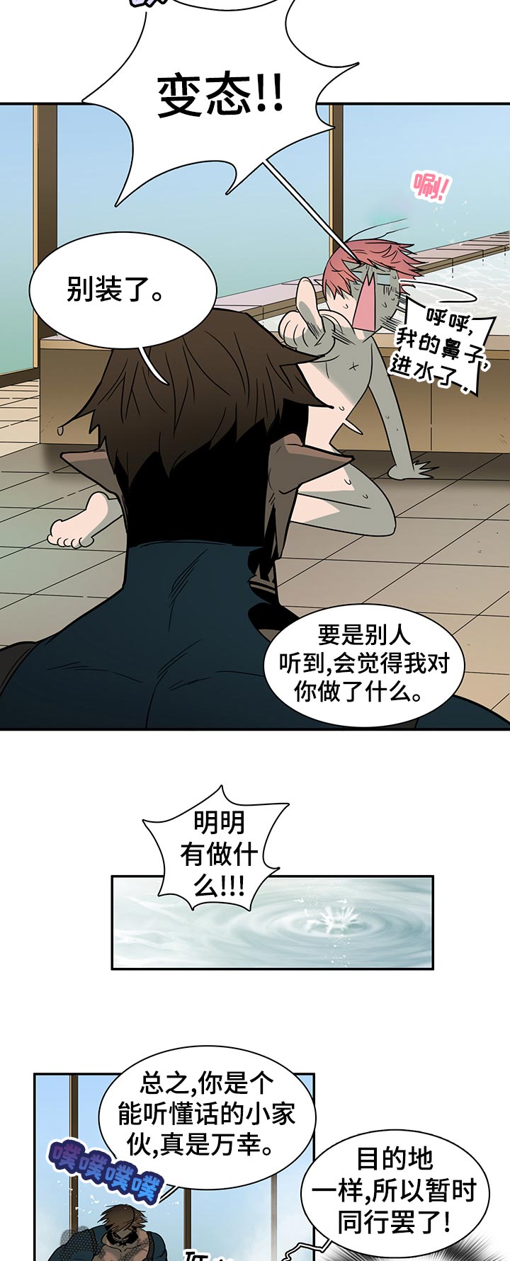 黑焰纹漫画,第164章：剩下一个3图