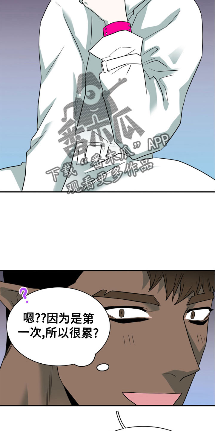 黑焰纹章漫画,第276章：【番外】饮料1图