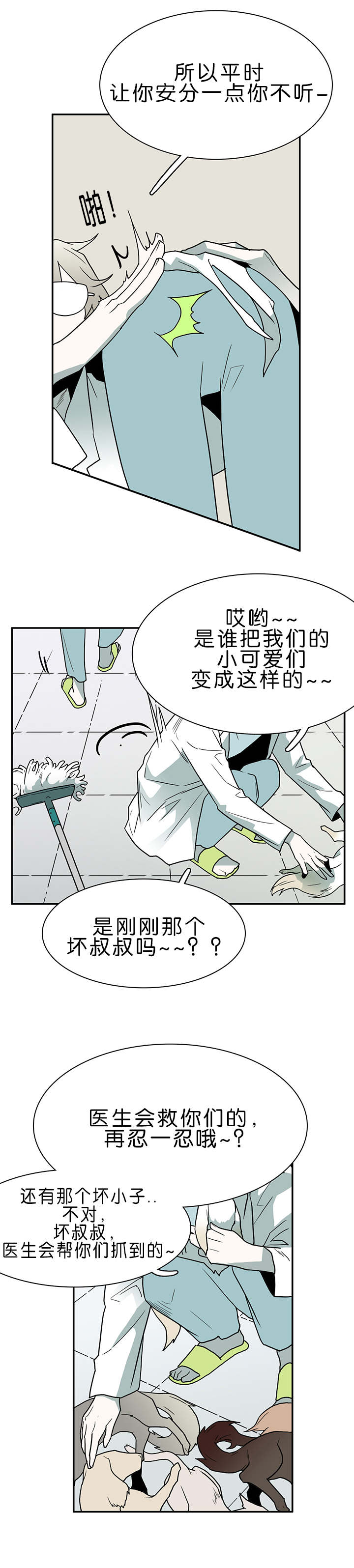 黑焰纹章漫画,第33章：结果1图