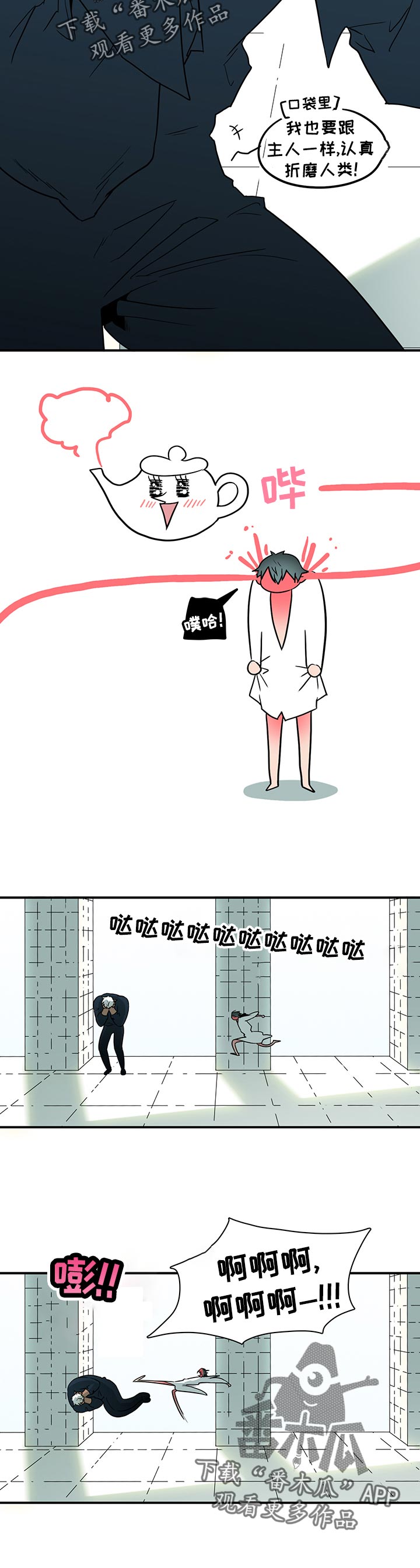 黑焰纹章汉化组漫画,第173章：胜利1图