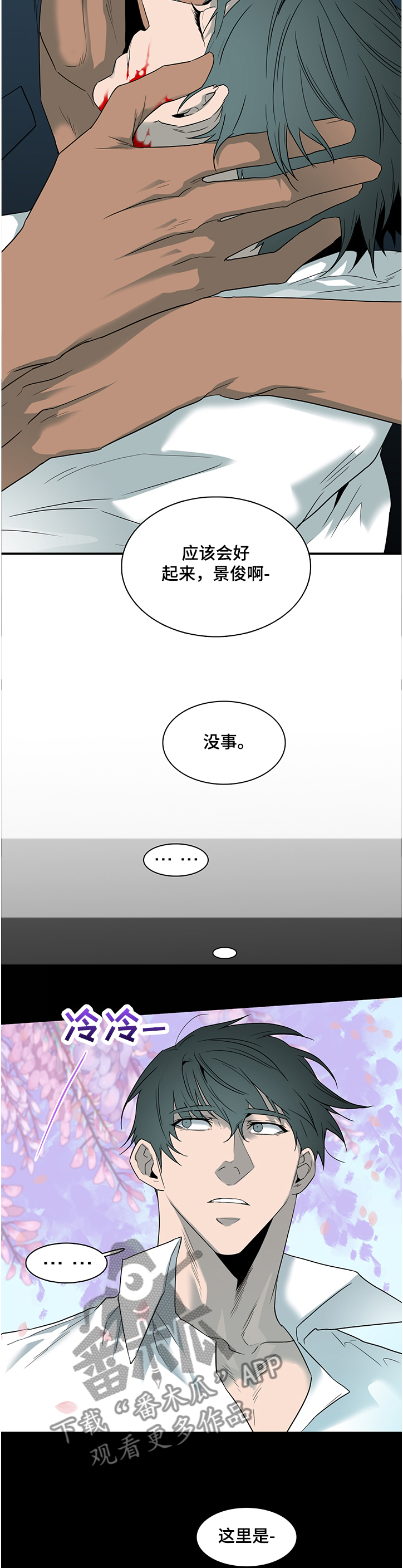 黑焰纹章漫画,第225章：小时候的我1图