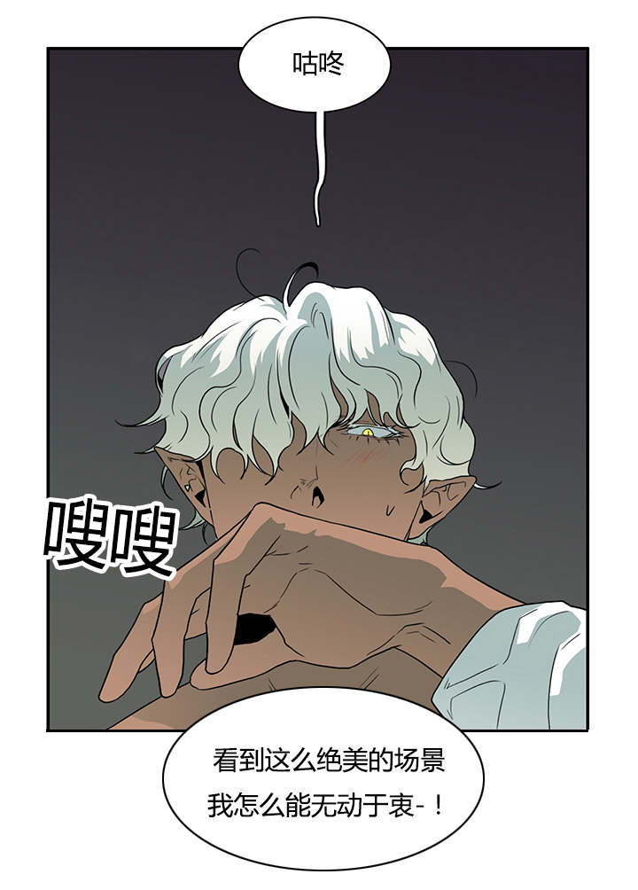 黑焰魁首是谁漫画,第28章：再回地狱3图