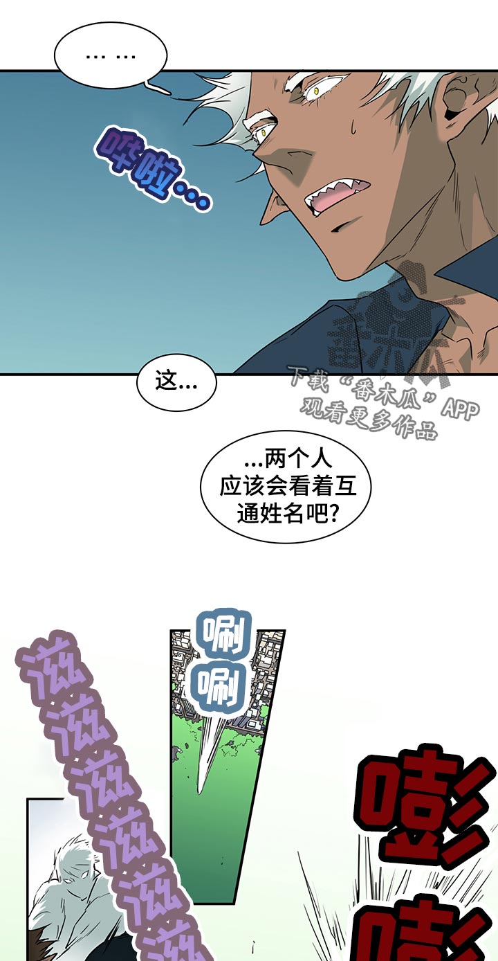 黑焰纹章漫画,第169章：全部吸收1图