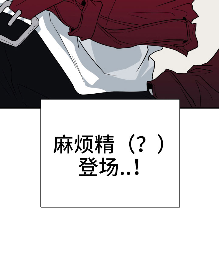 黑焰魁首是谁漫画,第289章：【番外】麻烦精登场3图