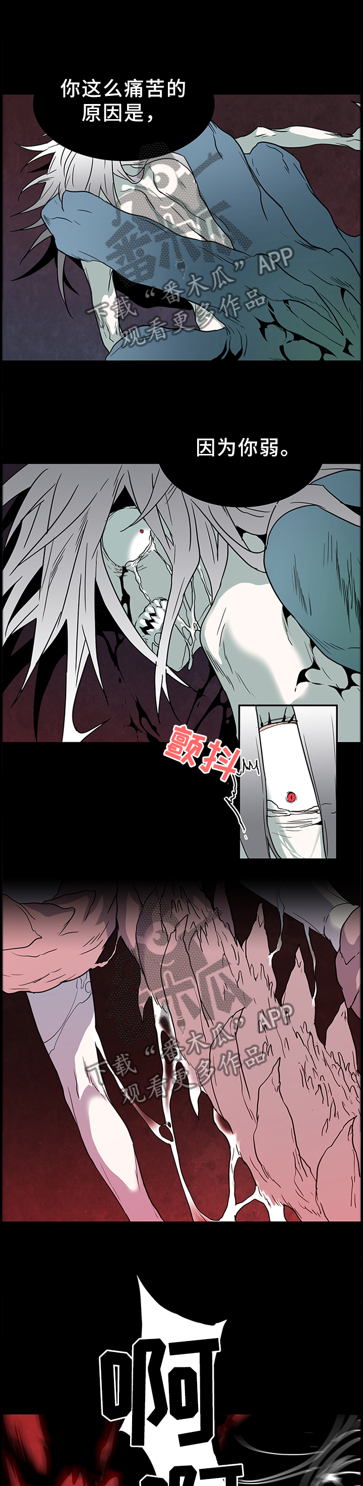 黑焰纹章漫画,第134章：你们都是我的1图